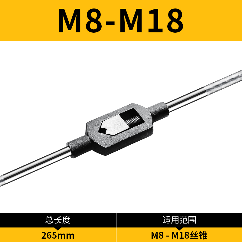 直销新品手动螺g丝攻扳手m2-4攻丝螺丝攻绞手m12-M24丝功m18-M36