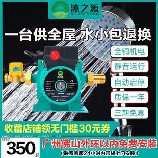 家用增压泵全自动静音t热水器自水22来0V管道加压自