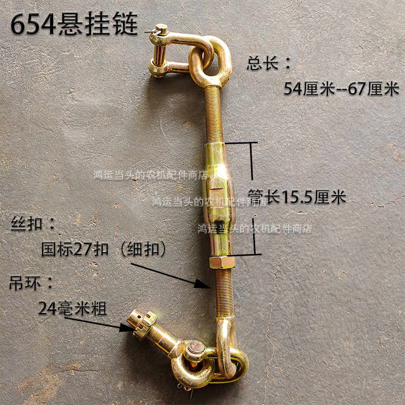 现货迪尔天拖上海50纽荷兰7s0 504 554 654拖拉机悬挂拉链悬挂限