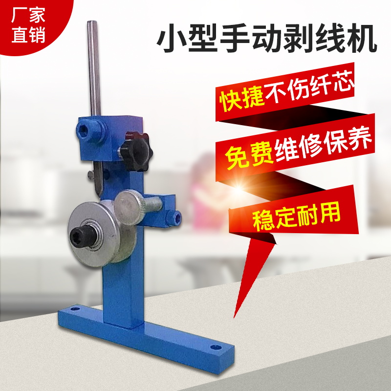 剥新款铜线专用电线电缆拔新款机小型线机手动剥皮机扒皮 废旧 线