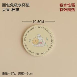 蓝莲花家居面包兔陶瓷水杯垫家用圆形吸水杯垫隔热垫可爱软木新款