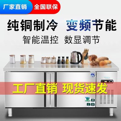 冷藏工作台商h用冰柜冷冻柜不锈钢操作台冰箱冷冻保鲜柜厨房奶