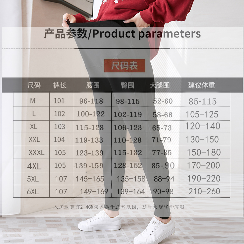 孕妇裤春秋外穿长裤时尚打底裤大码怀孕胖妈秋冬加绒洋气裤子潮妈