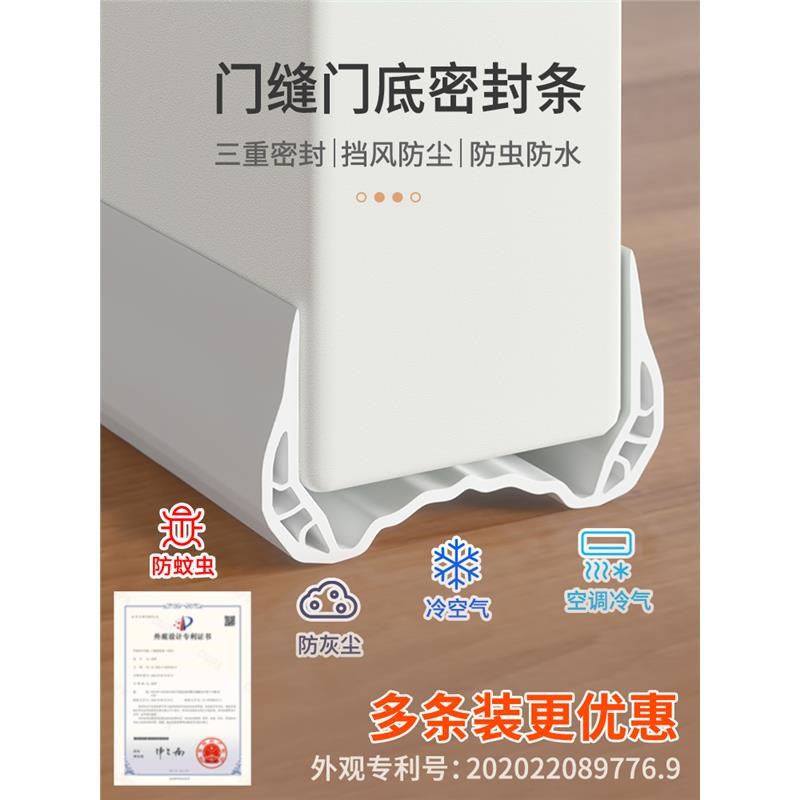 门缝门底密封条防风房门门下隔音超静音贴门底缝挡水空调挡风神器图片