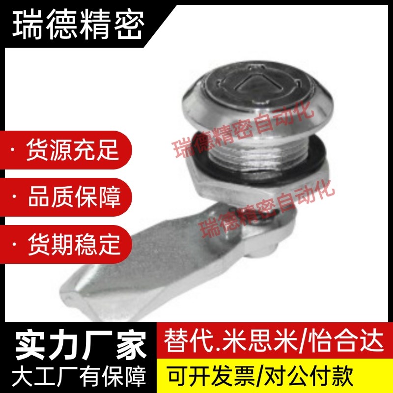 XAS35 XAS03-H10.5-D S 圆柱锁 配电柜安全锁 自动化设备机械门锁