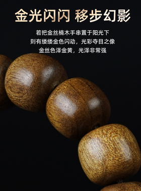 现货金丝楠木手串老型老s料乌木手盘文玩藏式桶珠檀香木佛珠手链