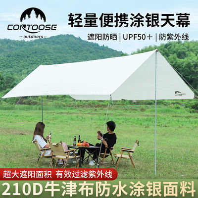 天幕帐篷户外露营遮涂银黑胶A野餐方形大型幕布棚套装防雨棚
