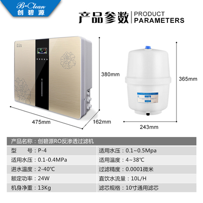 新品净水器家用直饮RO反s渗透净水机厨下式自来水水垢过滤器自吸