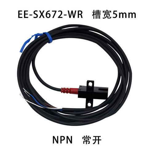 U槽型光电开c关传感器EE-SX670-WR/671/672/674A-WR带线感应传感