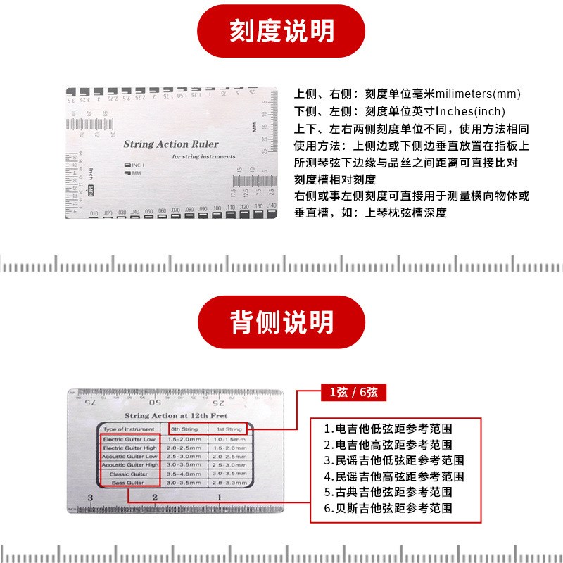 吉他弦距测量尺贝斯古典电吉他调琴颈扳手弦高卡不锈钢尺工具尺子