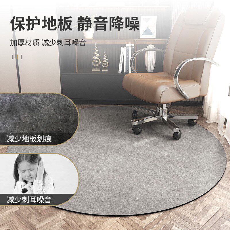 办公室圆形转椅地垫书房地毯卧室电脑椅保护垫子家用椅子垫可擦洗