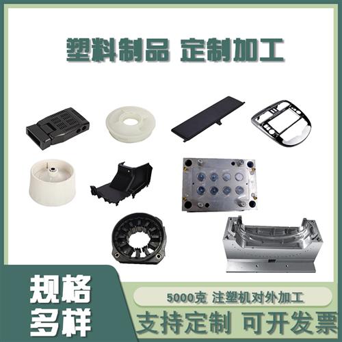 模具加工定做精密注塑模具塑料来图订做开模定制塑胶产品设计制造