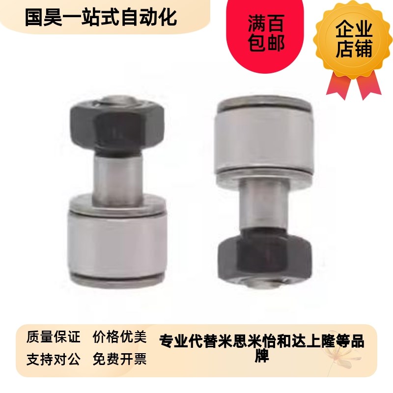 凸轮轴承随动器 CFU5-13 CFU6-16/8-19/10-22/10-26/T12-30/12-32