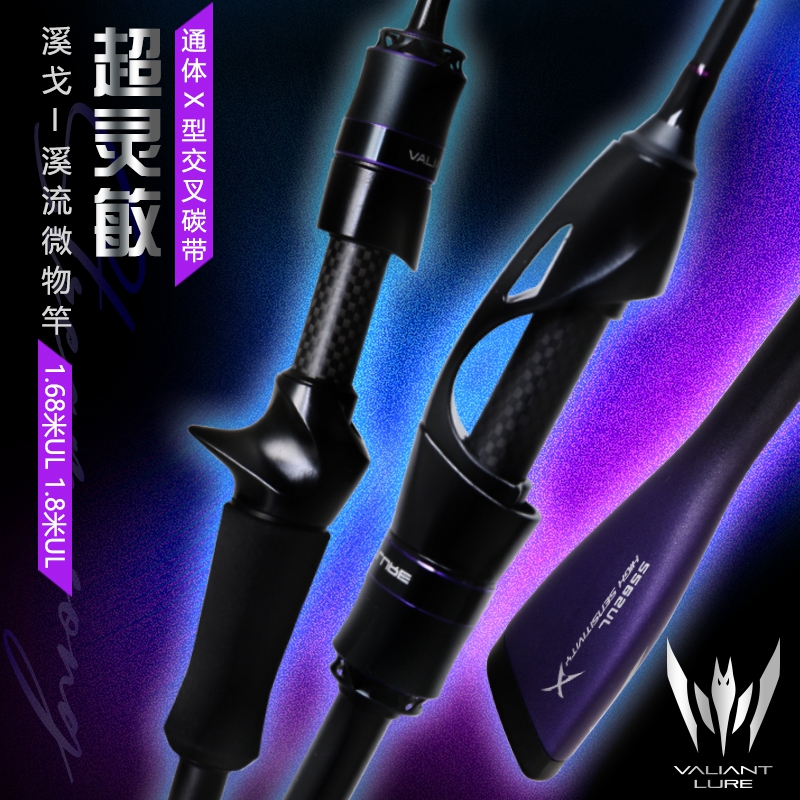 整竿交叉裸碳布马口路亚竿1.6米1.8溪流超软调ul微物杆钓小鱼白条
