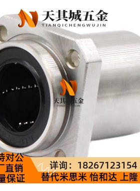 替代LHIFSM40直线轴承c-LHIFS35/LHISW8 10 12 13 16 20 25 SLHIF