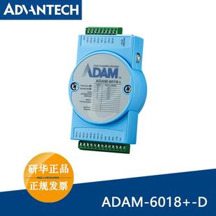 6018 偶DAM D研设正品 B8路带DO 热电A输入模块华备监听