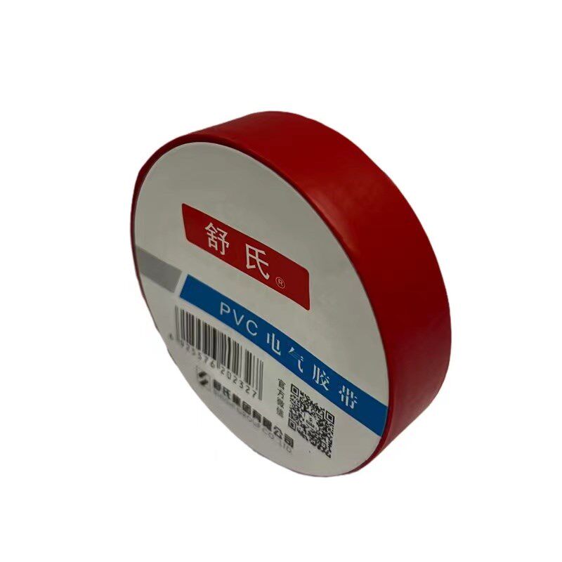 舒氏电工胶布绝缘胶带黑色白色耐高温17宽防水胶带 九头鸟pvc胶布