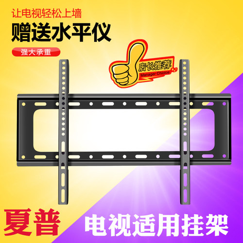 适用夏普电视挂架壁挂支架4T-M70M5PAz/32/40/50/55/60/65/120英