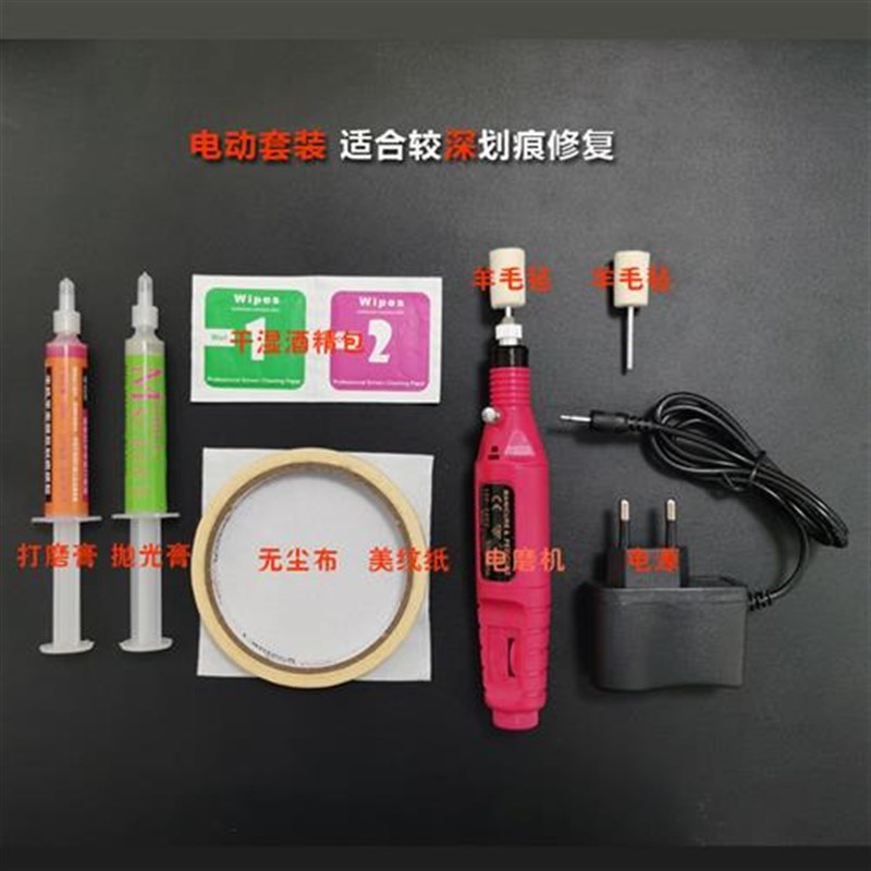 手机手表屏e幕玻璃划痕修复膏打磨蜡抛光液镜面后盖磨花破损翻新