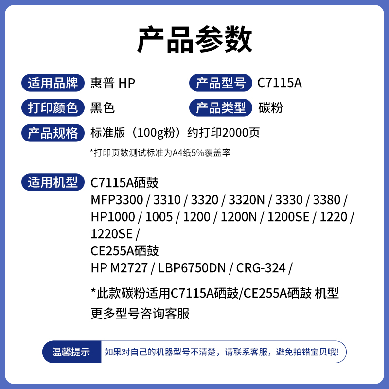 惠普HP100墨碳粉f HP15A C711激A 7115A HP12000粉HP1000 1005 12