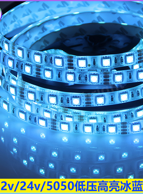 led冰蓝色低压高亮12v5050防水灯D带24v2835软灯带户外鱼缸海水池