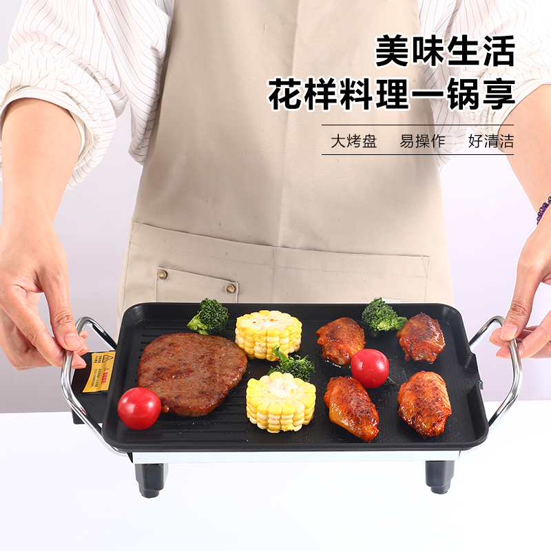 韩式电烤炉烧烤炉家用无烟不粘烤肉锅烤肉盘电烤盘铁板烧煎牛排机