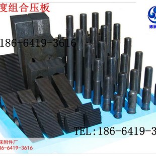 码 加硬 加工中心压板 组合压板 仔 铣床压板 夹具组