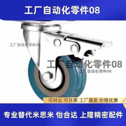 替代米斯米轻载型脚轮 万向刹车款C-CTBJ50/75-T C-CTBS50/75-T