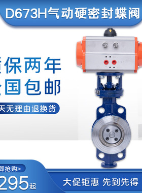 D673H-16C气动硬密封对夹式蝶阀 高温蒸汽导热油铸钢三偏心蝶阀