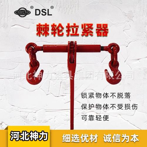 模锻棘轮杠杆拉紧器钢丝绳双钩封车捆绑器手动链条紧线索具