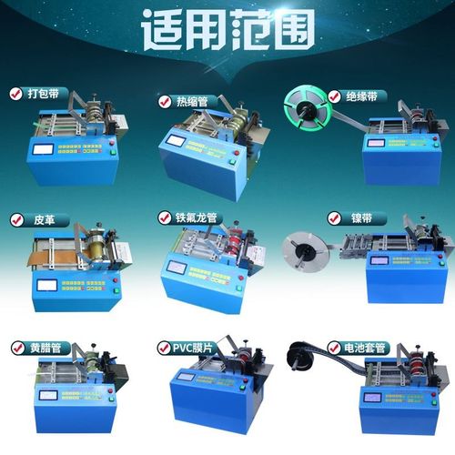 铝箔铝片裁切机 铝条剪切机 垫片PE胶片PVC包装袋材料 标签切断机