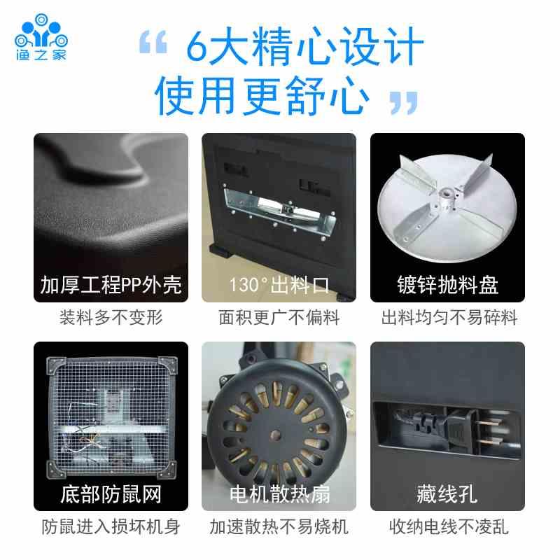 热销渔之家投料机 鱼塘投饵机全自动定时定量两包料高速振动式投图片