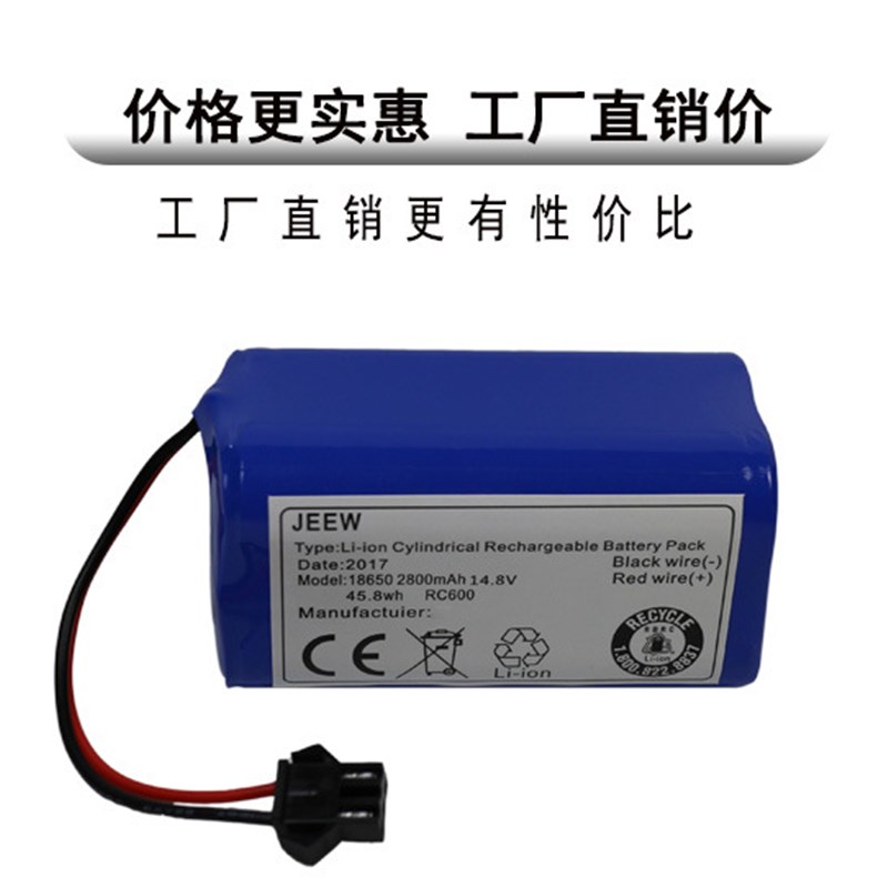 适用科沃斯DH35/43/45 DN621DF35 BFD-wsqDS35 625扫地机器人电池