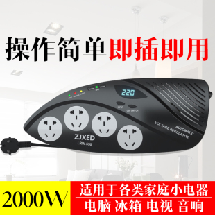 家用交流稳压器220V全自动电视电脑稳压电源排插式 插座20W00W带US