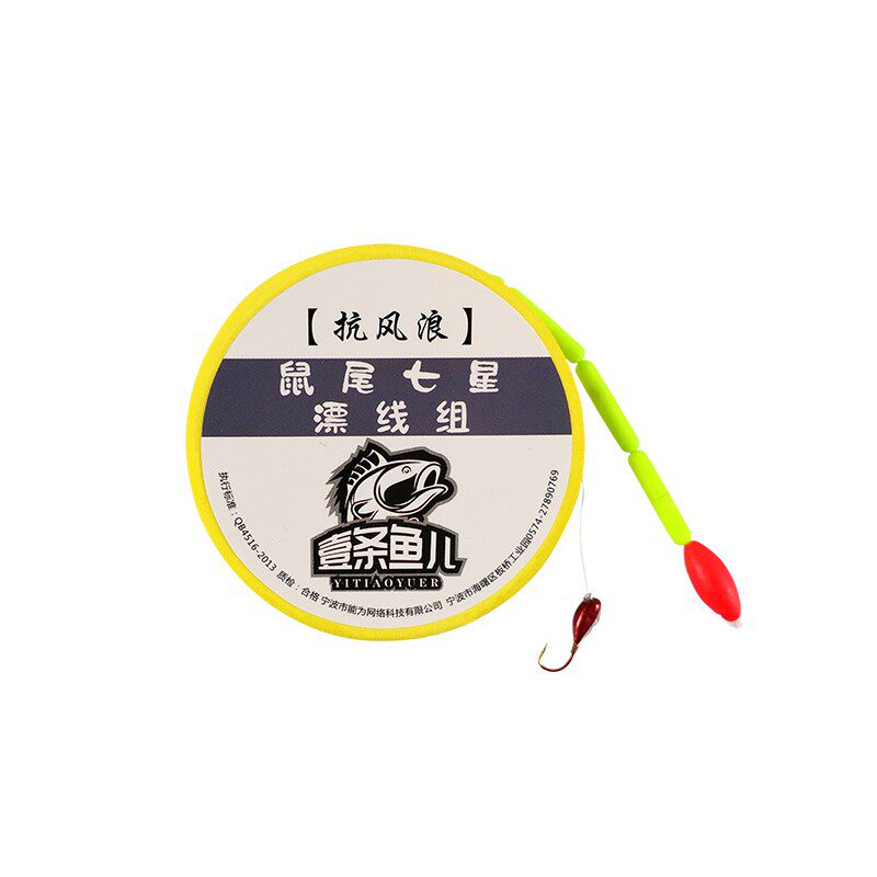 老鼠尾七星漂线组朝天钩八字环自带铅免调漂防走水抗风浪野钓鱼线