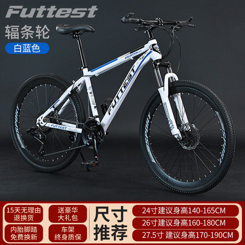 山地车公路赛男款自行车成人女式青少年24寸26城市中学生变速新款