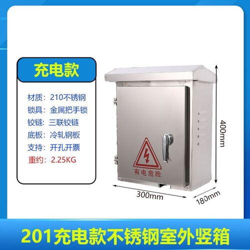 不锈钢304配电箱户外防雨箱动力柜监控落地抱箍室外防水电箱杆箱