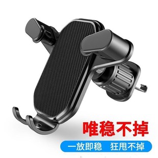 2024车载手机支架倒挂钩汽车出风口通用型车用导航支架子支撑 新款