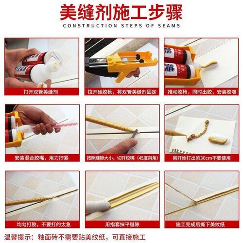 美缝剂瓷砖地砖卫生间地板墙缝勾填缝真瓷胶防水防霉每逢家用