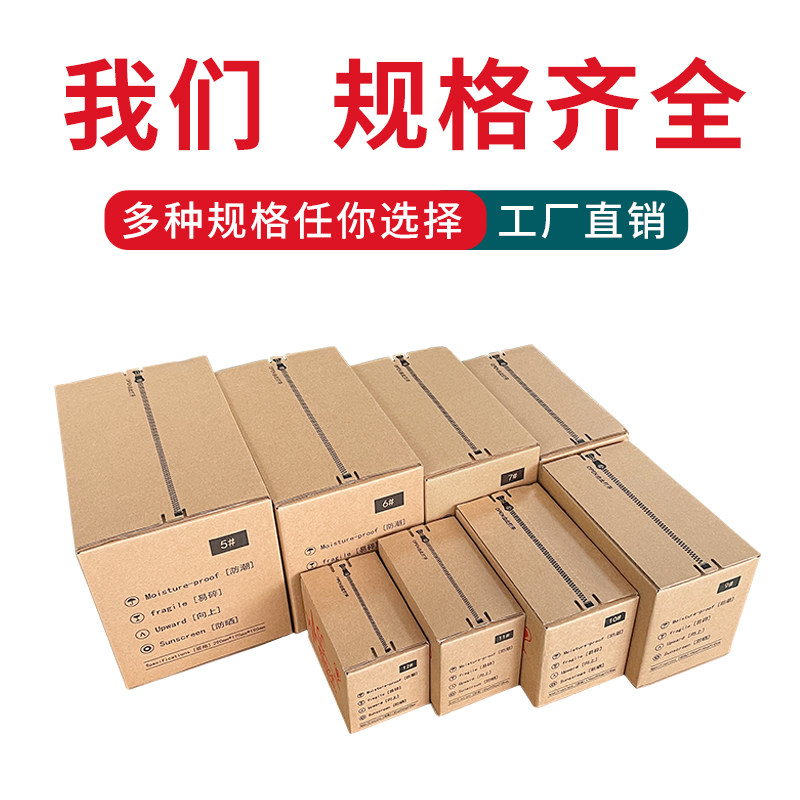 拉链式纸箱撕拉快递免胶带v自封纸盒子环保美妆化妆品一拉得包装