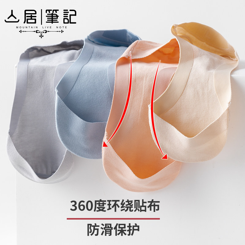 袜子女夏天薄款夏款夏季浅口隐形袜女防滑脱不掉跟船袜女配高跟鞋,女士内衣/男士内衣/家居服,船袜,淘宝优惠券,粉丝福利购,淘宝优惠卷