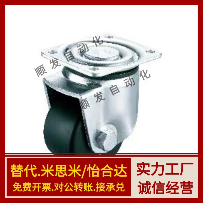 工业脚轮CKZJ80-N CGM01/J-CPM01-D80-NS 替代万向轮CABH65/75/80