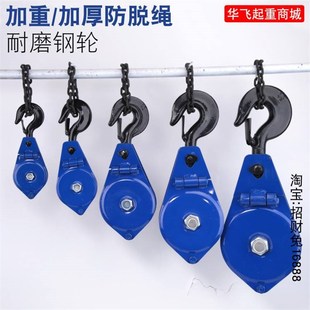 起重吊滑车动滑轮单轮轮开口v防脱防卡绳滑车加重钢轮0.5吨1235T