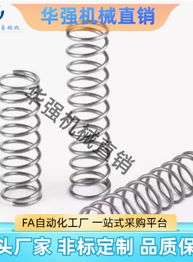 弹簧 YWH-D18 D20 D22 D27-L20 L25 L30 L35 L40 L45 LV50 L55 L6