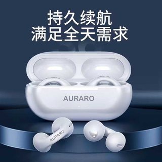 AURARO耳夹式空气传导耳机不入耳式传导耳环跑步T运动无线蓝牙耳