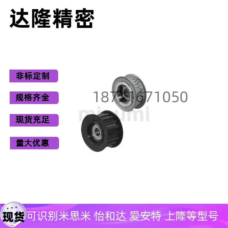 AHTFW BHTF MHTFW16 18 20 22 24 25 26 28 30 32 36 40-S5M100惰