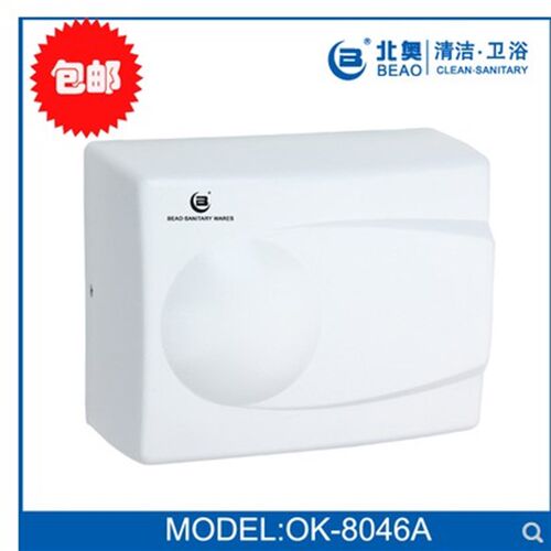 北奥OK-8046A/B/C感应干手机卫生间烘干机烘手机感应干手器现货