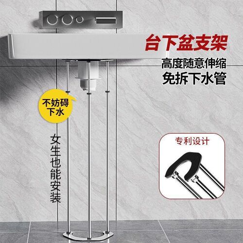 陶瓷洗手盆专用台下盆支撑架洗脸盆支架托架台盆支撑器固定杆加固
