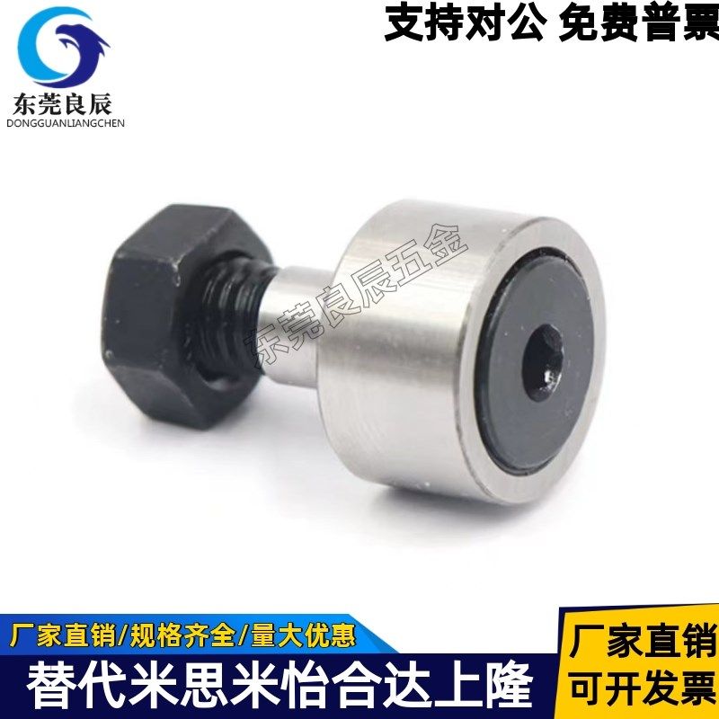 实体偏心型CFH凸轮轴承随动器 6 8 10 12 12-1 16 18 20 A UUA AB,饰品/流行首饰/时尚饰品新,针,淘宝优惠券,粉丝福利购,淘宝优惠卷