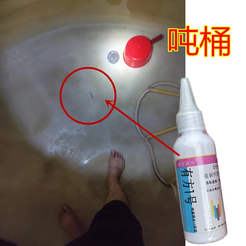 推荐促品新塑料水桶冻裂漏水修补专用胶水抗寒抗压饮用水储水罐水